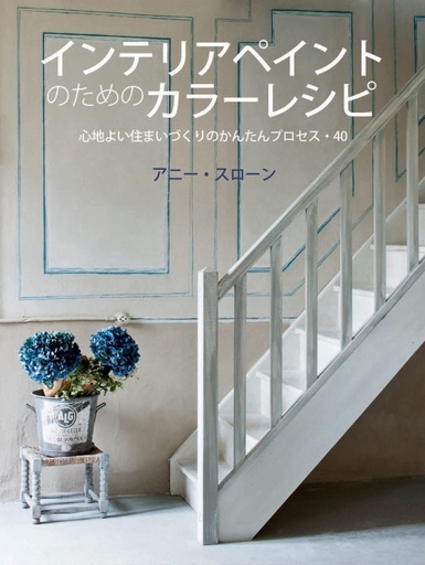 [BREC051.JP01.01] Colour Recipes - Japonais